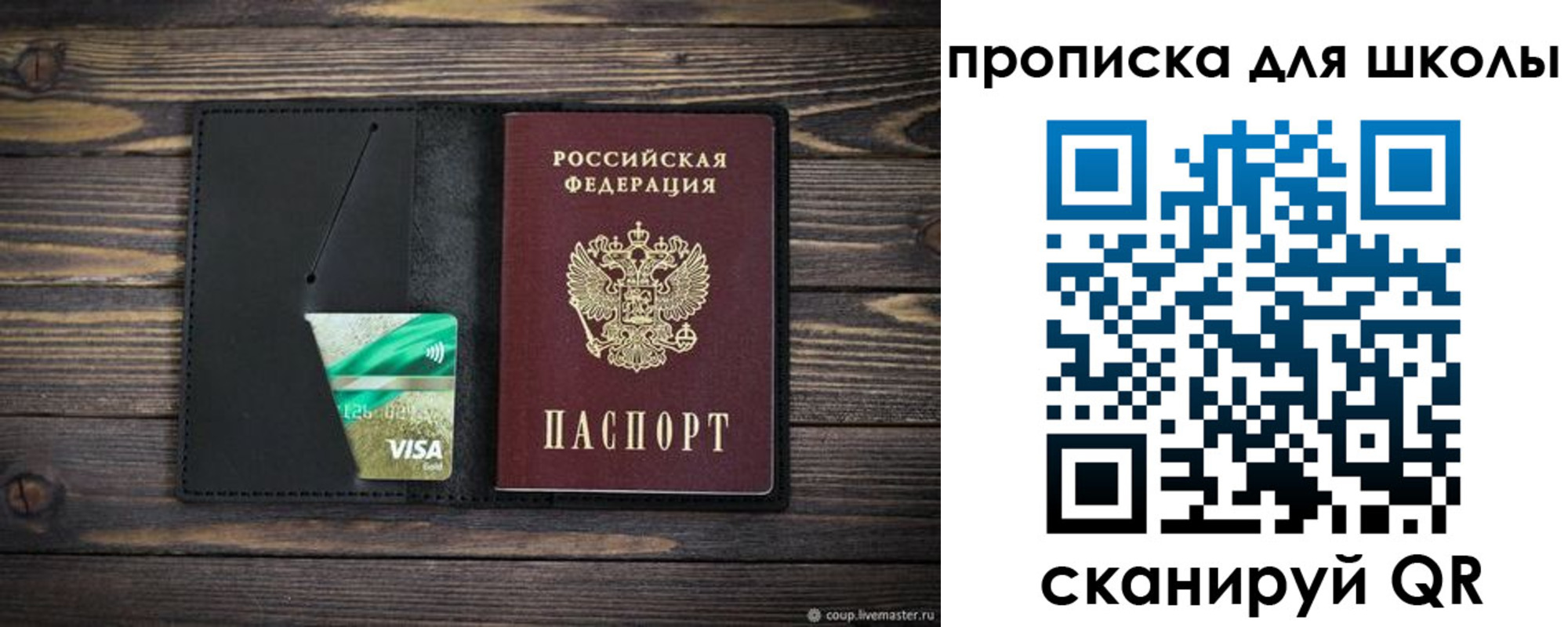 временная регистрация недорого в Прокопьевске