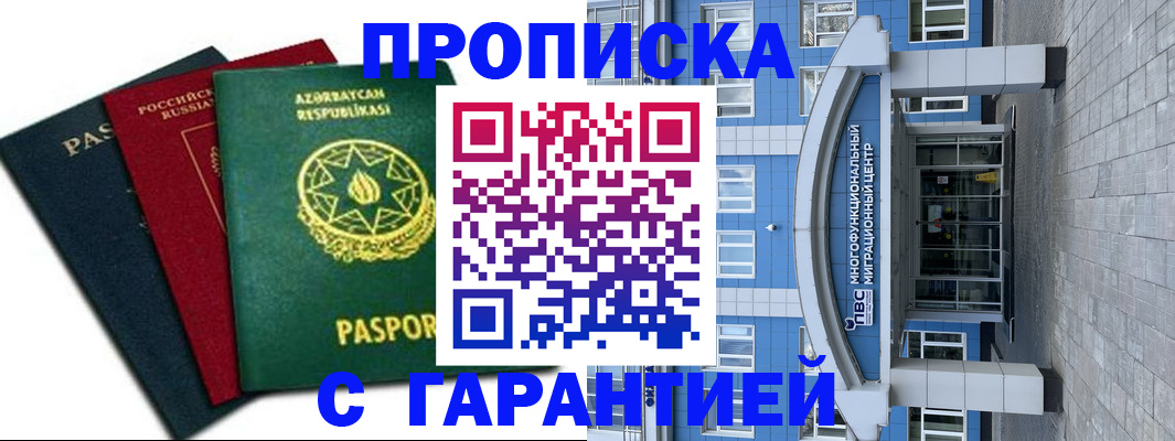 пропишу в квартире в Прокопьевске
