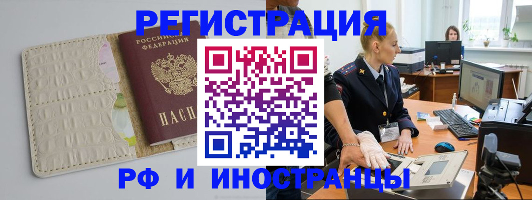 временная регистрация надежно в Прокопьевске