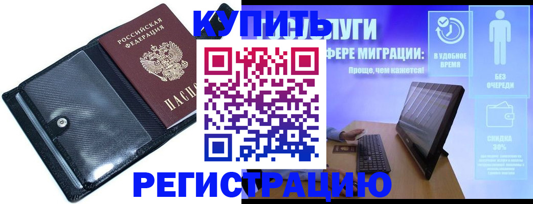 временная регистрация законно в Прокопьевске