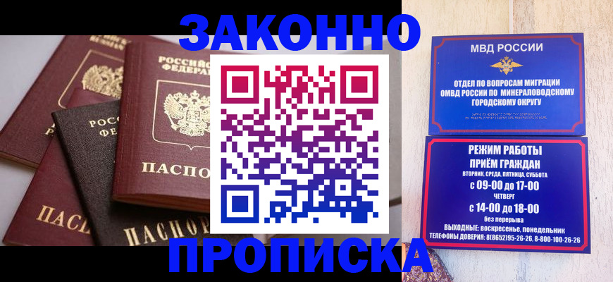 временная регистрация для всех в Прокопьевске