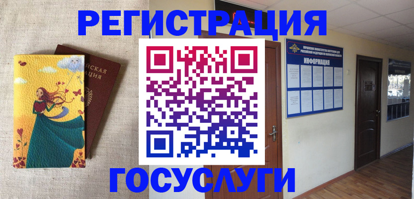 временная регистрация надежно в Прокопьевске