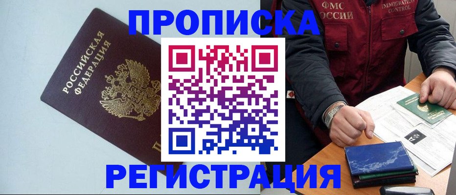 прописка для кредита в Прокопьевске