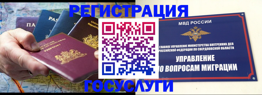 прописка иностранных граждан в Прокопьевске